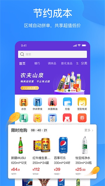 拼便宜v6.51.2(1)