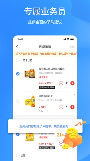 拼便宜v6.51.2(4)