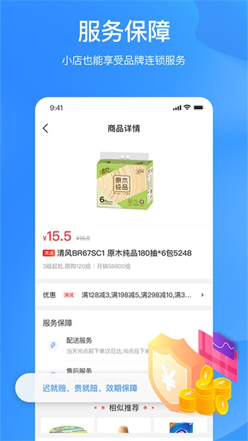 拼便宜v6.51.2(3)