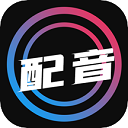 配音大师 v1.1.9安卓版