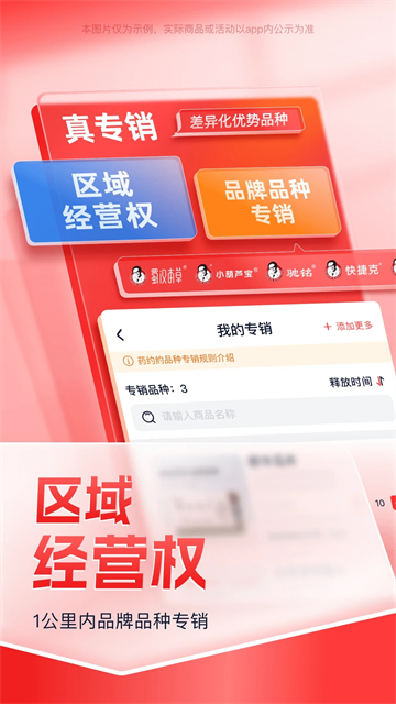 药约约v2.7.58(1)