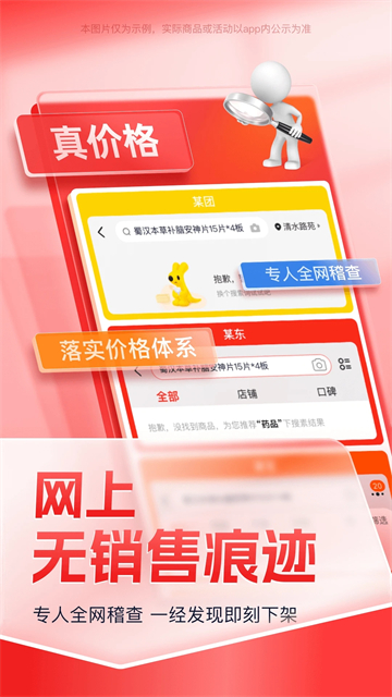 药约约v2.7.58(2)