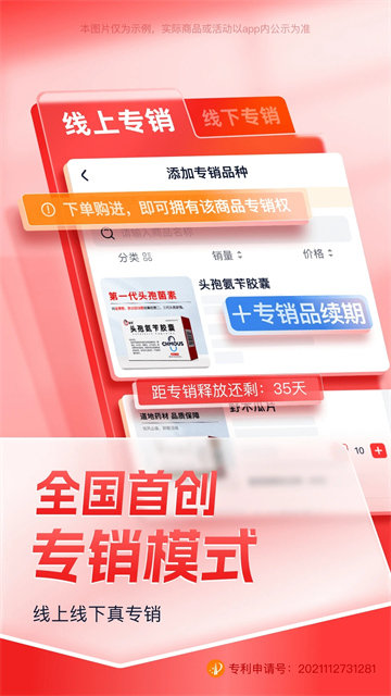 药约约v2.7.58(3)