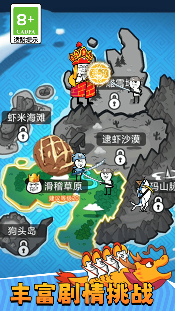 暴走表情大乱斗v13.0.0(2)