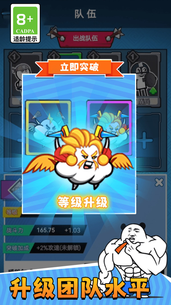 暴走表情大乱斗v13.0.0(1)
