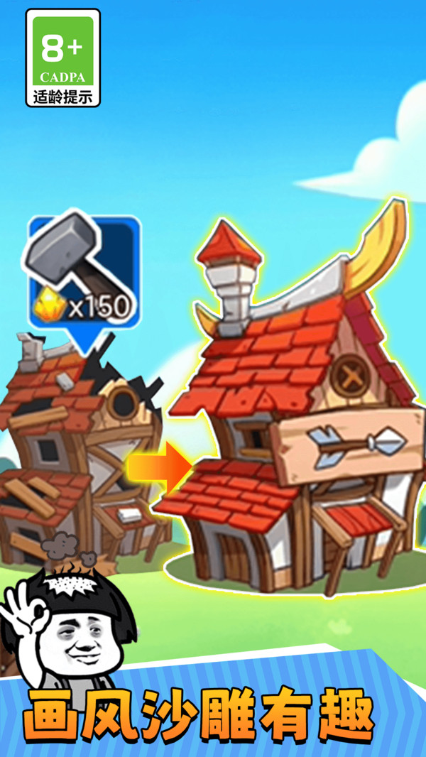 暴走表情大乱斗v13.0.0(3)