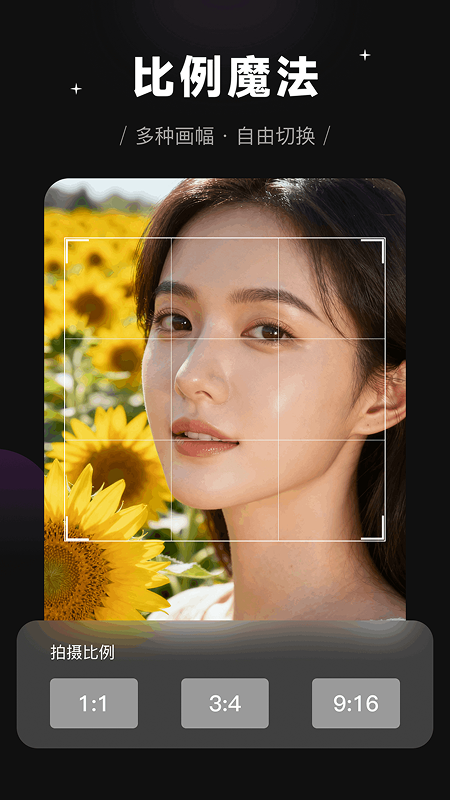 极影相机v2.1.0(2)