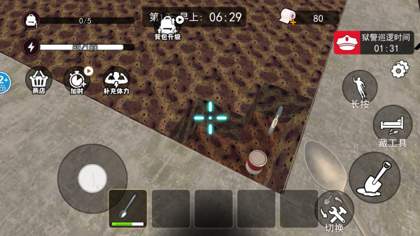 逃出监狱吧v1.0(2)