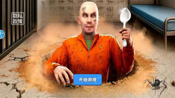 逃出监狱吧v1.0(3)