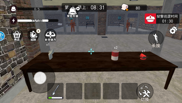 逃出监狱吧v1.0(4)