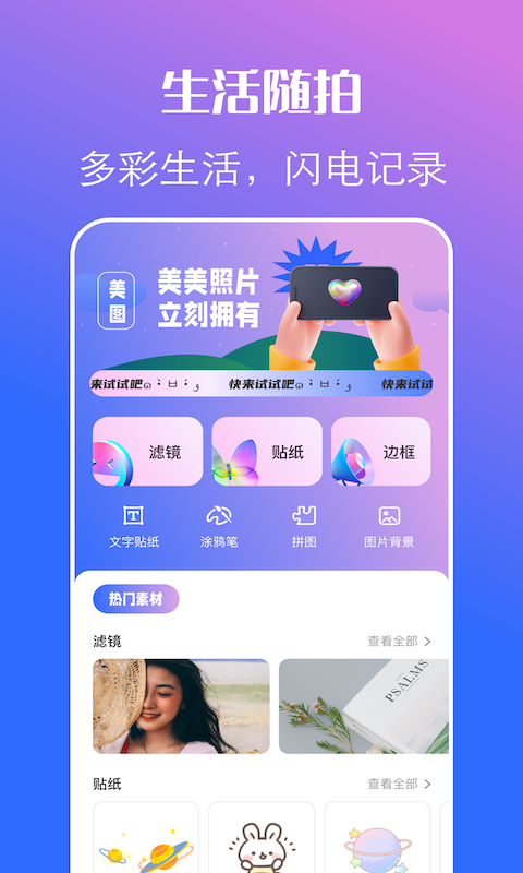 原质相机最新版v1.17(2)