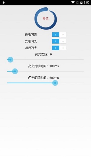 来电助手v2.1.8(4)