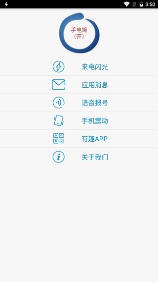 来电助手v2.1.8(2)