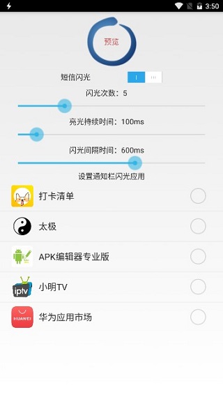 来电助手v2.1.8(3)