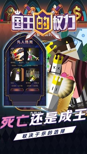 国王的权力v1.5.2(3)