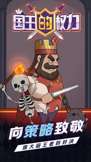 国王的权力v1.5.2(1)