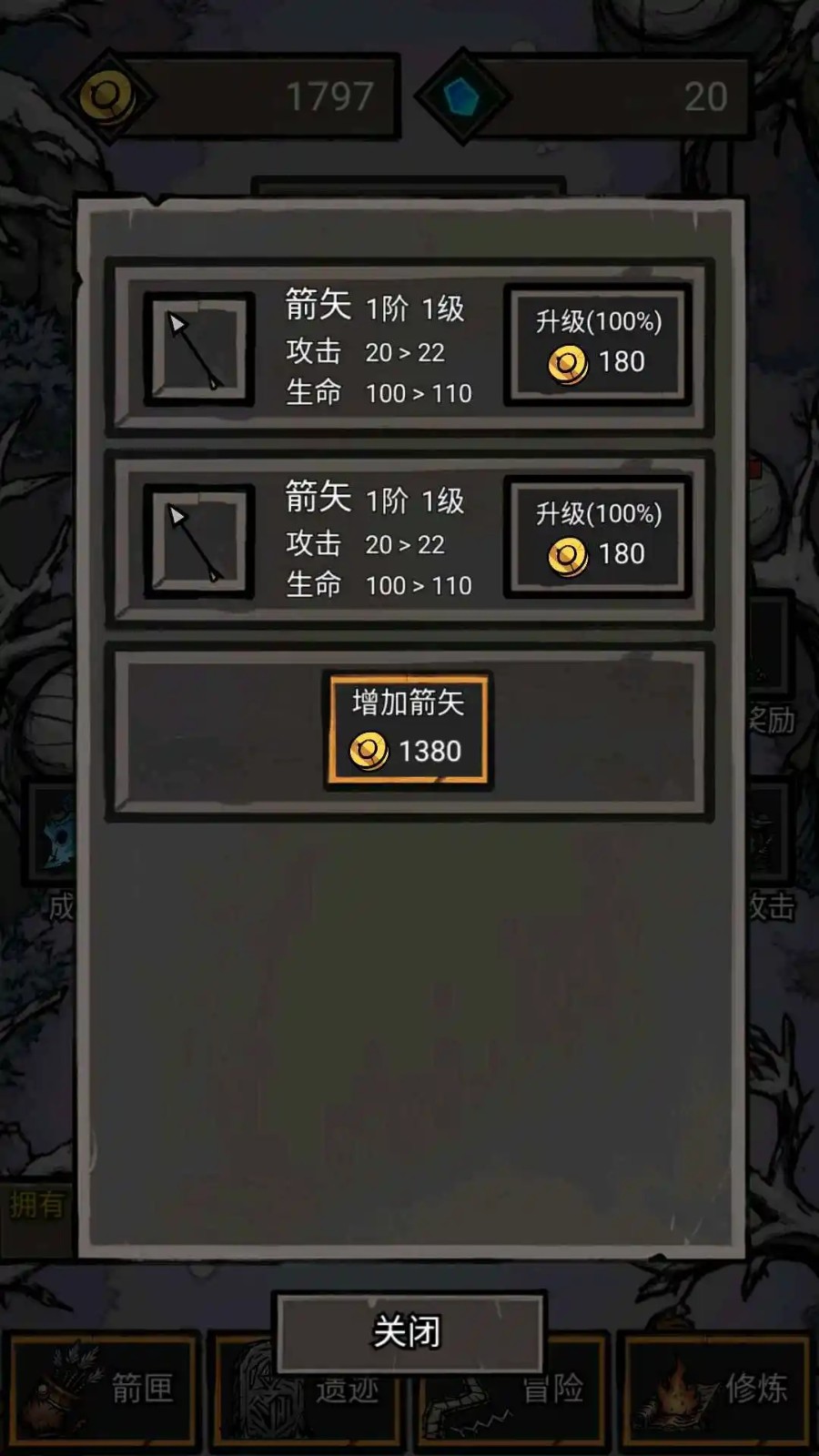 无尽箭域v1.0.0.60(3)