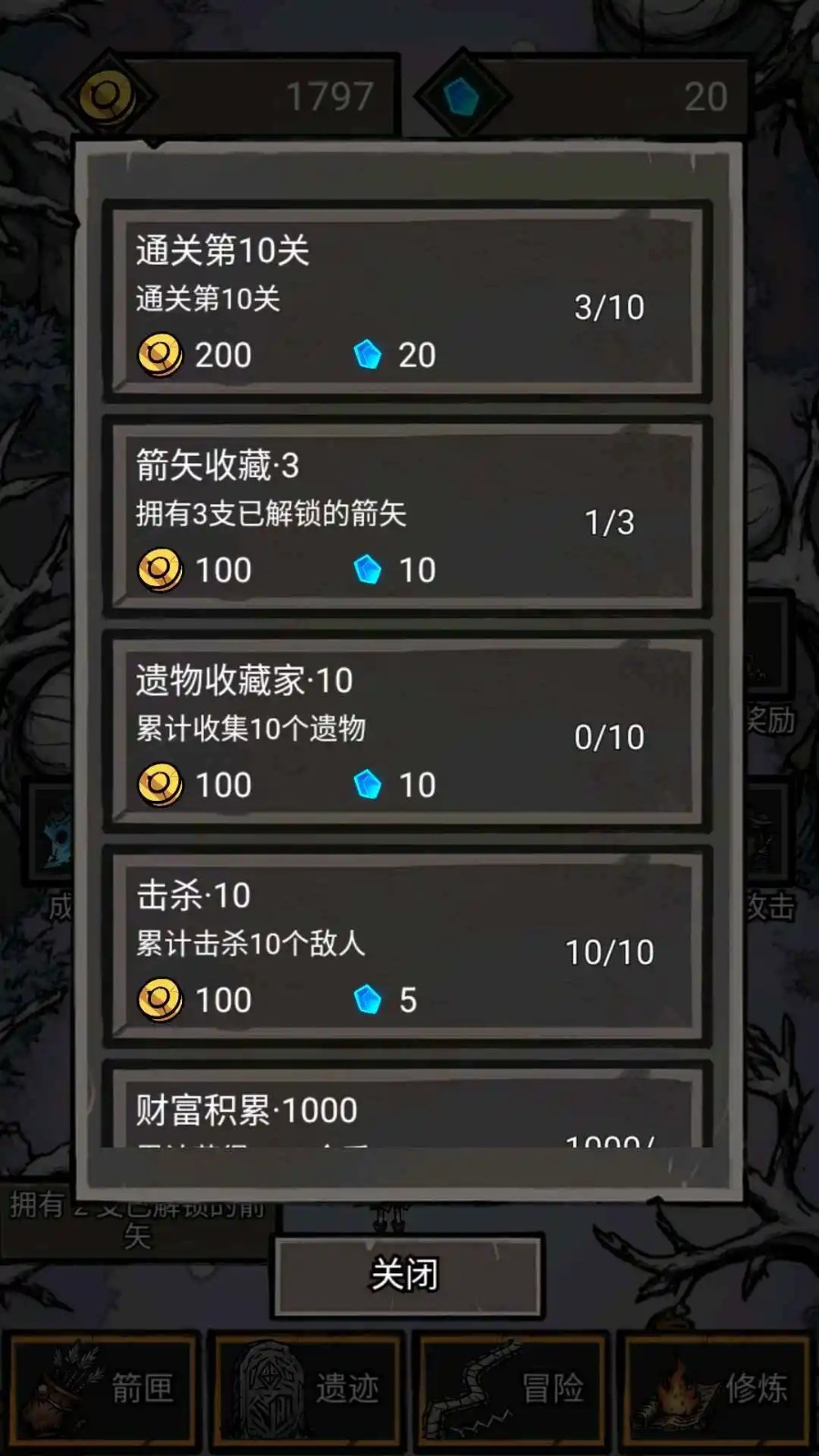 无尽箭域v1.0.0.60(2)