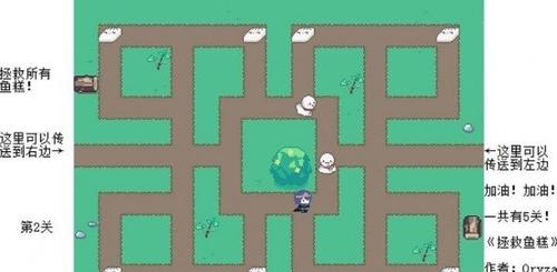 拯救鱼糕v1.0.0(3)