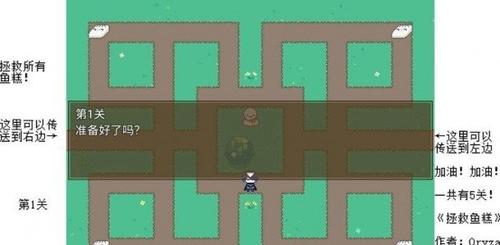 拯救鱼糕v1.0.0(1)