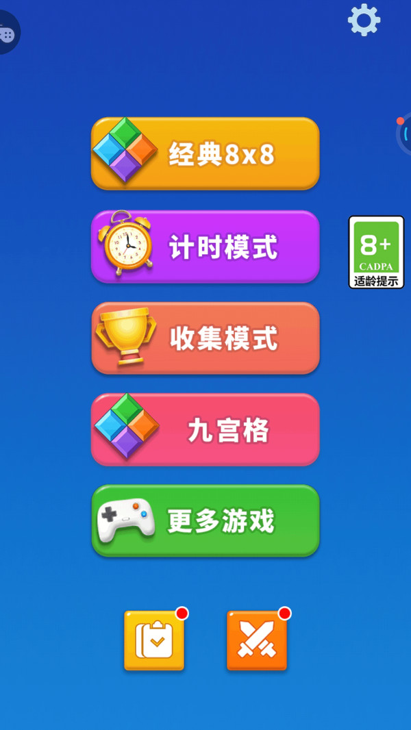 九宫格俄罗斯方块v1.0.1(1)