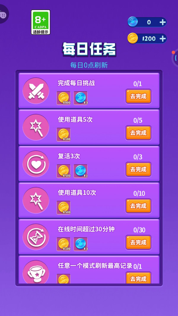 九宫格俄罗斯方块v1.0.1(4)