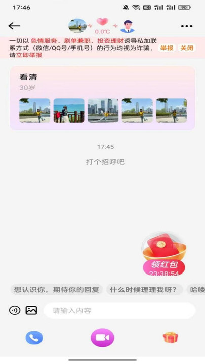 吟想v1.0.0(3)