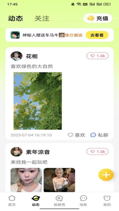 吟想v1.0.0(2)