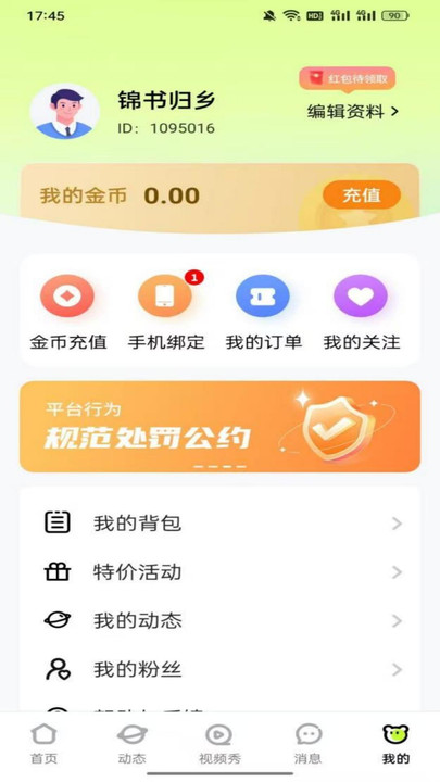 吟想v1.0.0(1)