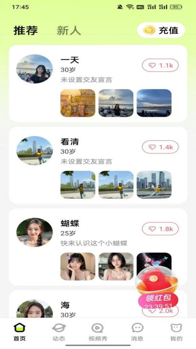 吟想v1.0.0(4)