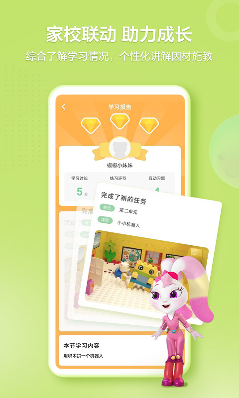 洪恩学堂教师端(4)