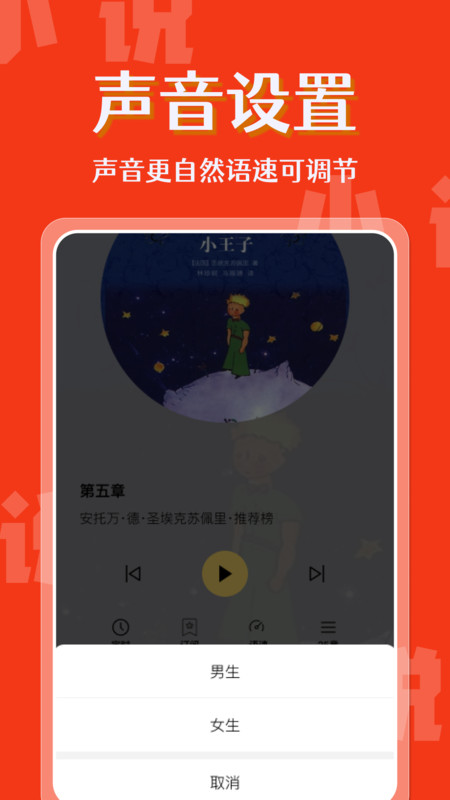 喜果免费听书v1.0.0(3)