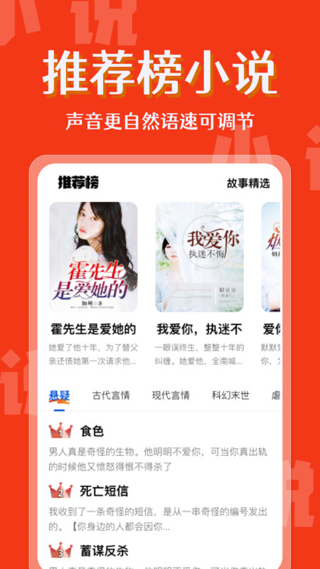 喜果免费听书v1.0.0(4)