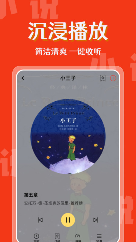 喜果免费听书v1.0.0(1)