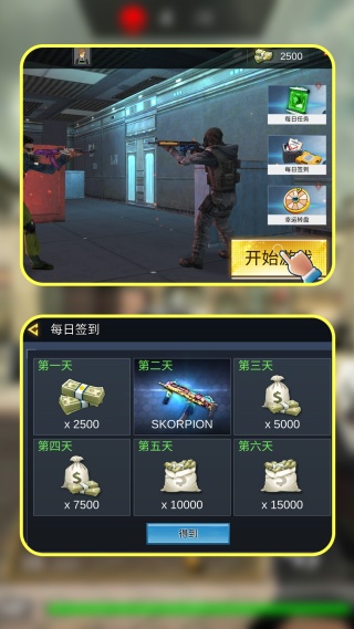 我是神枪兵王v1.1.2(1)