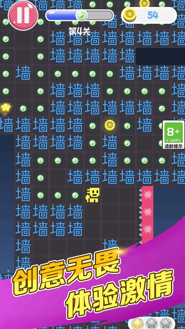我通关无敌v1.0.1(1)