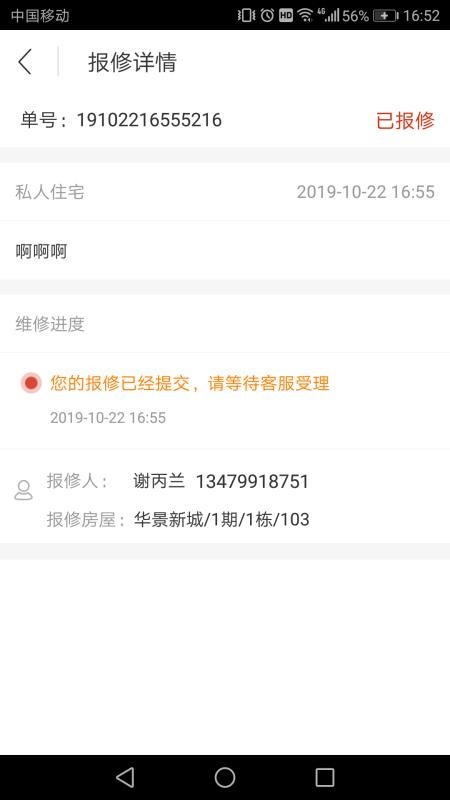 乐管家v3.3.3(2)