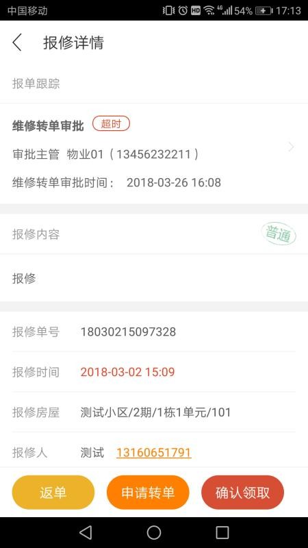 乐管家v3.3.3(1)