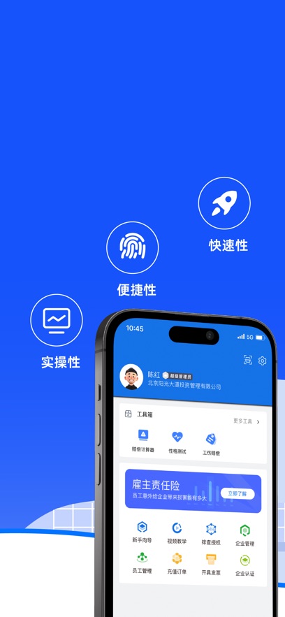 用工宝v4.1.14(2)