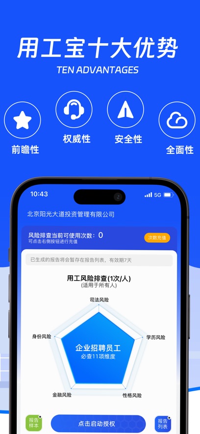用工宝v4.1.14(1)