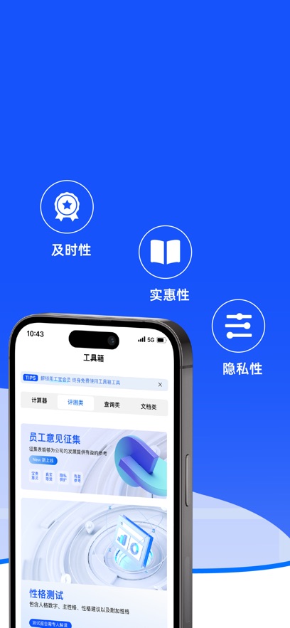 用工宝v4.1.14(4)