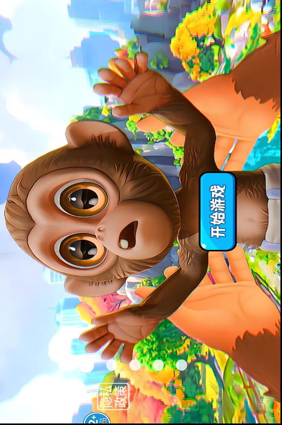 猿猴时代v1.0(2)