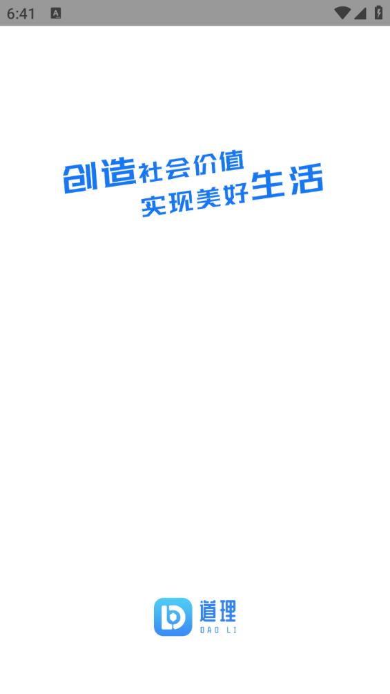道理v1.0.1(2)