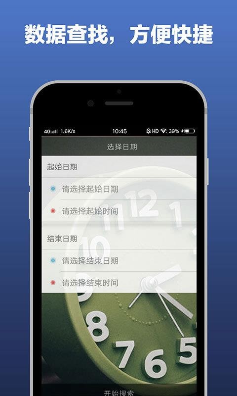 红板凳老板标准版v1.7.1.0(1)
