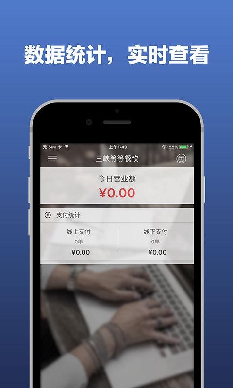 红板凳老板标准版v1.7.1.0(2)