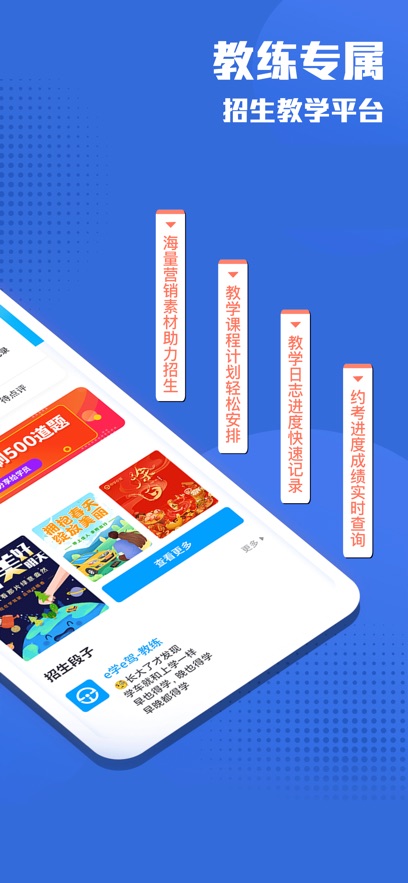 e学e驾教练版v3.3.12(2)