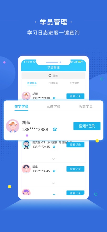 e学e驾教练版v3.3.12(3)