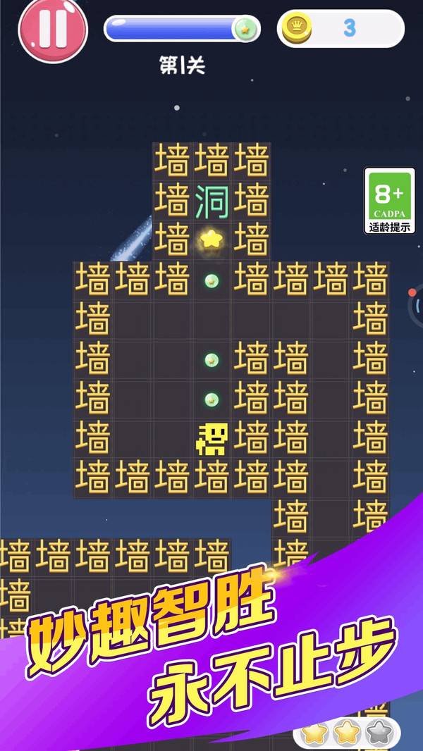 看谁比我牛v1.0.1(4)