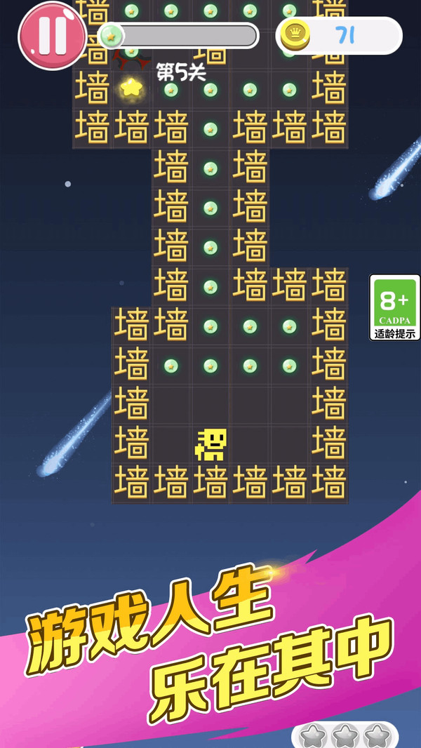 看谁比我牛v1.0.1(3)