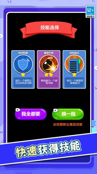 变身大冲刺v1.0.0(1)